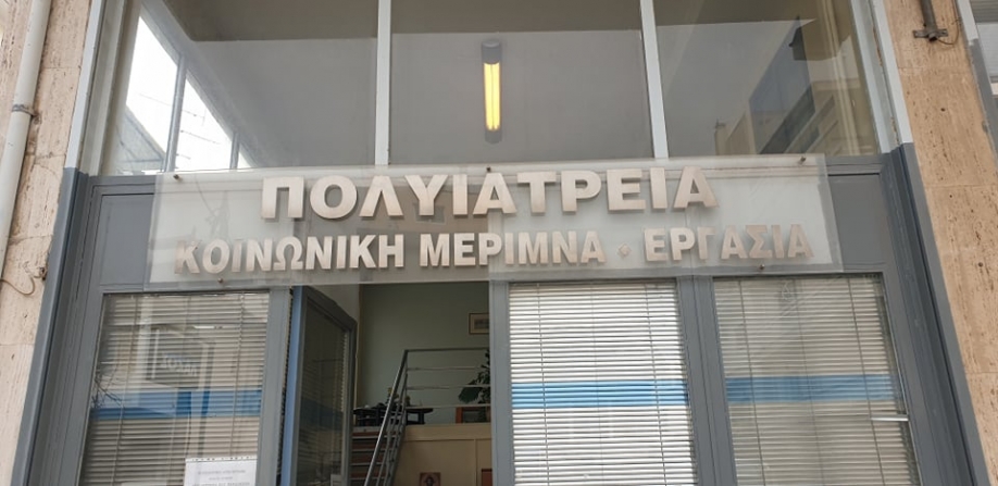 Ολοκληρώθηκε ο δωρεάν δερματολογικός έλεγχος σπίλων στο πλαίσιο δράσης πρόληψης του ΚΟΙΠΑΠ