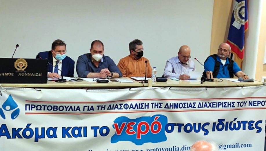 &Omicron;&mu;ό&phi;&omega;&nu;&omicron; Ό&chi;&iota; &sigma;&tau;&eta;&nu; &iota;&delta;&iota;&omega;&tau;&iota;&kappa;&omicron;&pi;&omicron;ί&eta;&sigma;&eta; &tau;&omicron;&upsilon; &nu;&epsilon;&rho;&omicron;ύ &alpha;&pi;ό &tau;&omicron; &delta;&eta;&mu;&omicron;&tau;&iota;&kappa;ό &sigma;&upsilon;&mu;&beta;&omicron;ύ&lambda;&iota;&omicron; &tau;&eta;&sigmaf; &Mu;&epsilon;&tau;&alpha;&mu;ό&rho;&phi;&omega;&sigma;&eta;&sigmaf;