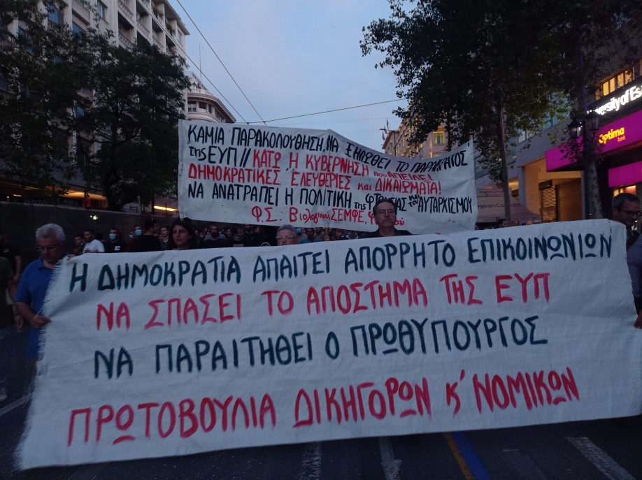 &Mu;&alpha;&zeta;&iota;&kappa;ή &delta;&iota;&alpha;&delta;ή&lambda;&omega;&sigma;&eta; &gamma;&iota;&alpha; &tau;&iota;&sigmaf; &pi;&alpha;&rho;&alpha;&kappa;&omicron;&lambda;&omicron;&upsilon;&theta;ή&sigma;&epsilon;&iota;&sigmaf; &sigma;&tau;&omicron; &Sigma;ύ&nu;&tau;&alpha;&gamma;&mu;&alpha;