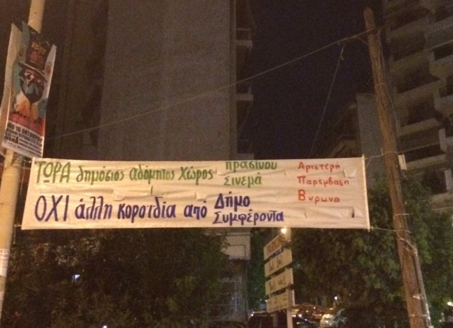 &Pi;&rho;&omicron;&sigma;ή&gamma;&alpha;&gamma;&alpha;&nu; &delta;&eta;&mu;&omicron;&tau;&iota;&kappa;ό &sigma;ύ&mu;&beta;&omicron;&upsilon;&lambda;&omicron; &sigma;&tau;&omicron;&nu; &Beta;ύ&rho;&omega;&nu;&alpha; &gamma;&iota;&alpha; &tau;&omicron;&pi;&omicron;&theta;έ&tau;&eta;&sigma;&eta; &pi;&alpha;&nu;ό!