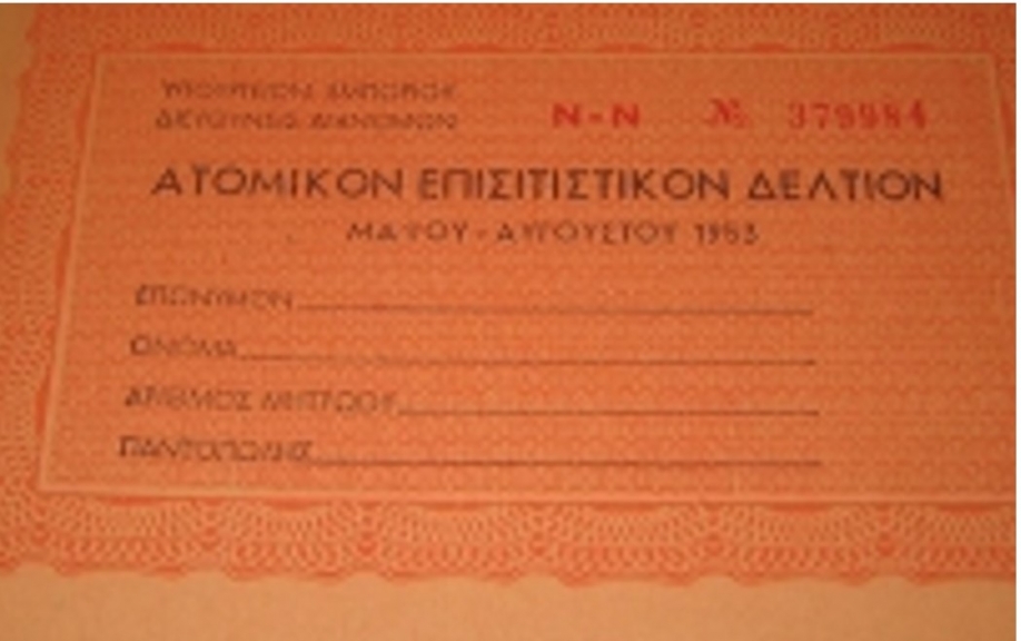 &Lambda;&alpha;ϊ&kappa;ή &Epsilon;&nu;ό&tau;&eta;&tau;&alpha;: &Tau;&alpha; &kappa;&omicron;&upsilon;&pi;ό&nu;&iota;&alpha; (pass) &gamma;&iota;&alpha; &pi;ά&sigma;&alpha; &nu;ό&sigma;&omicron;&hellip; &delta;&epsilon;&nu; &alpha;&pi;&omicron;&tau;&epsilon;&lambda;&omicron;ύ&nu; &lambda;ύ&sigma;&eta;