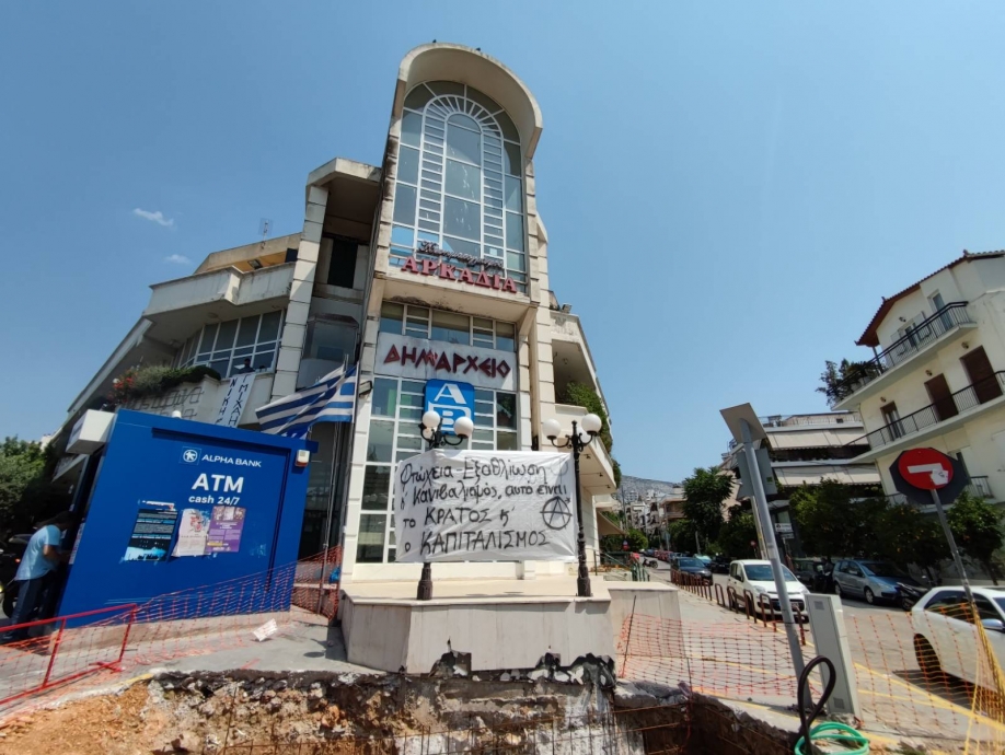 &Delta;ή&mu;&alpha;&rho;&chi;&omicron;&sigmaf; &Beta;ύ&rho;&omega;&nu;&alpha;: &Alpha;&pi;ά&nu;&tau;&eta;&sigma;&eta; &sigma;&tau;&iota;&sigmaf; &sigma;&upsilon;&kappa;&omicron;&phi;&alpha;&nu;&tau;ί&epsilon;&sigmaf; &tau;&eta;&sigmaf; &kappa;&upsilon;&beta;έ&rho;&nu;&eta;&sigma;&eta;&sigmaf; &ndash; Έ&nu;&tau;&omicron;&nu;&eta; &alpha;&nu;&tau;&iota;&pi;&alpha;&rho;ά&theta;&epsilon;&sigma;&eta; &mu;&epsilon; &tau;&omicron;&nu; &Tau;. &Theta;&epsilon;&omicron;&delta;&omega;&rho;&iota;&kappa;ά&kappa;&omicron;