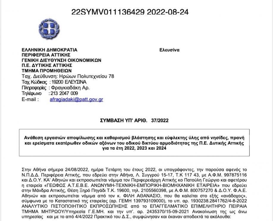 &Delta;ύ&nu;&alpha;&mu;&eta; &Zeta;&omega;ή&sigmaf;: &Alpha;&nu;&tau;ί &epsilon;&pi;&iota;&chi;&epsilon;&iota;&rho;&eta;&mu;ά&tau;&omega;&nu;, &psi;&epsilon;ύ&delta;&eta; &kappa;&alpha;&iota; &chi;&upsilon;&delta;&alpha;&iota;ό&tau;&eta;&tau;&alpha; &alpha;&pi;ό &tau;&eta; &Delta;&iota;&omicron;ί&kappa;&eta;&sigma;&eta; &Pi;&alpha;&tau;&omicron;ύ&lambda;&eta;