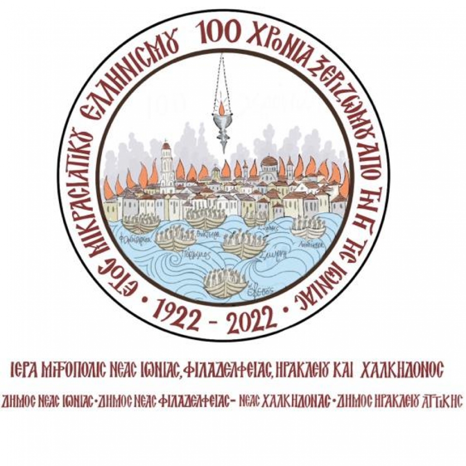 &Pi;&rho;ό&gamma;&rho;&alpha;&mu;&mu;&alpha; &Epsilon;&omicron;&rho;&tau;ή&sigmaf; &Tau;&rho;&iota;ώ&nu; &Iota;&epsilon;&rho;&alpha;&rho;&chi;ώ&nu; &sigma;&tau;&eta; &Nu;έ&alpha; &Iota;&omega;&nu;ί&alpha;