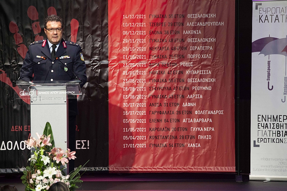 &Delta;ή&mu;&omicron;&sigmaf; &Alpha;&gamma;ί&omicron;&upsilon; &Delta;&eta;&mu;&eta;&tau;&rho;ί&omicron;&upsilon;: &Pi;&rho;&alpha;&gamma;&mu;&alpha;&tau;&omicron;&pi;&omicron;&iota;ή&theta;&eta;&kappa;&epsilon; &eta; &eta;&mu;&epsilon;&rho;ί&delta;&alpha; &gamma;&iota;&alpha; &tau;&eta;&nu; &epsilon;&nu;&delta;&omicron;&omicron;&iota;&kappa;&omicron;&gamma;&epsilon;&nu;&epsilon;&iota;&alpha;&kappa;ή &beta;ί&alpha; &kappa;&alpha;&iota; &tau;&eta; &beta;ί&alpha; &kappa;&alpha;&tau;ά &tau;&omega;&nu; &gamma;&upsilon;&nu;&alpha;&iota;&kappa;ώ&nu;