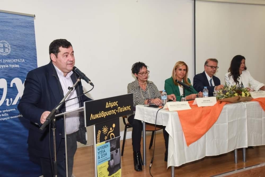 Λυκόβρυση-Πεύκη: πραγματοποιήθηκε η εκδήλωση για την ενδοοικογενειακή βία στην Αίθουσα Μ. Αναγνωστάκης