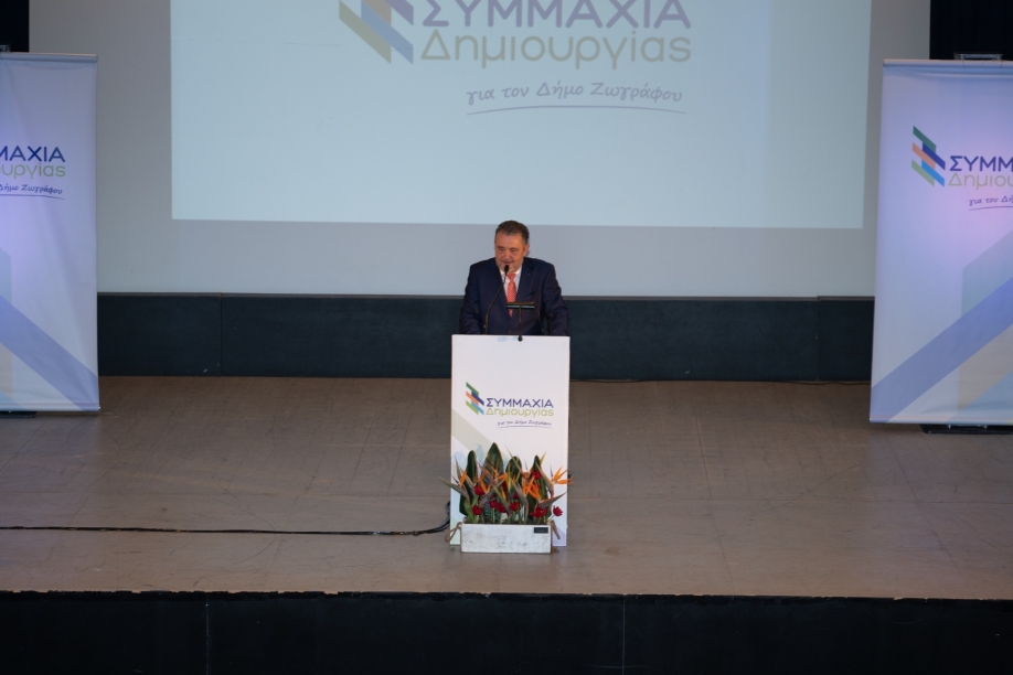 &Omicron; &Delta;ή&mu;&alpha;&rho;&chi;&omicron;&sigmaf; &Zeta;&omega;&gamma;&rho;ά&phi;&omicron;&upsilon; &Beta;&alpha;&sigma;ί&lambda;&eta;&sigmaf; &Theta;ώ&delta;&alpha;&sigmaf; &upsilon;&pi;&omicron;&psi;ή&phi;&iota;&omicron;&sigmaf; &xi;&alpha;&nu;ά &sigma;&tau;&iota;&sigmaf; &alpha;&upsilon;&tau;&omicron;&delta;&iota;&omicron;&iota;&kappa;&eta;&tau;&iota;&kappa;έ&sigmaf; &epsilon;&kappa;&lambda;&omicron;&gamma;έ&sigmaf;