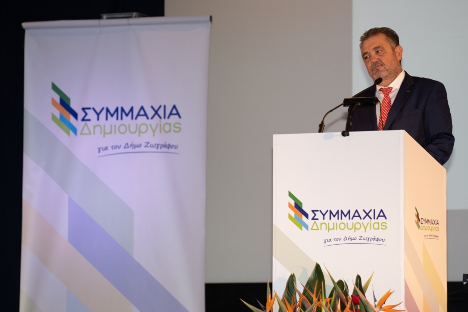 &Omicron; &Delta;ή&mu;&alpha;&rho;&chi;&omicron;&sigmaf; &Zeta;&omega;&gamma;&rho;ά&phi;&omicron;&upsilon; &Beta;&alpha;&sigma;ί&lambda;&eta;&sigmaf; &Theta;ώ&delta;&alpha;&sigmaf; &upsilon;&pi;&omicron;&psi;ή&phi;&iota;&omicron;&sigmaf; &xi;&alpha;&nu;ά &sigma;&tau;&iota;&sigmaf; &alpha;&upsilon;&tau;&omicron;&delta;&iota;&omicron;&iota;&kappa;&eta;&tau;&iota;&kappa;έ&sigmaf; &epsilon;&kappa;&lambda;&omicron;&gamma;έ&sigmaf;