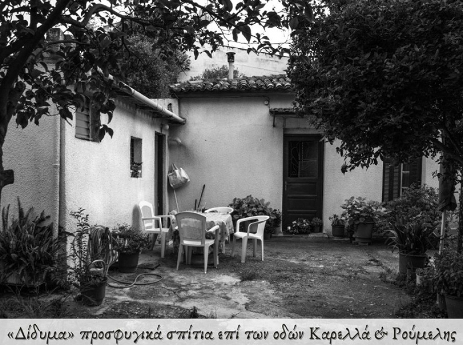Ο Δήμος Χαλανδρίου θυμάται και τιμά τους Έλληνες από τη Μικρασία