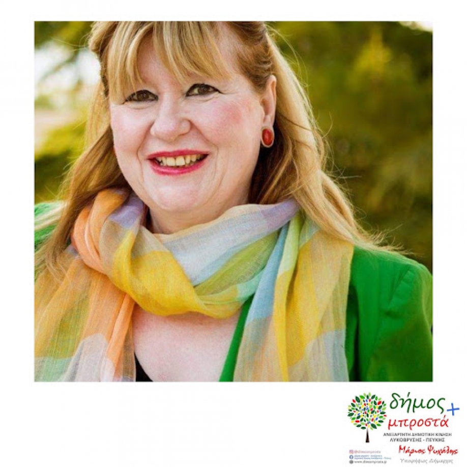 &Mu;&alpha;&rho;ί&alpha; &Tau;&rho;&alpha;&gamma;ά&delta;&eta;: &Nu;ύ&chi;&tau;&alpha; &theta;&alpha; &phi;ύ&gamma;&epsilon;&tau;&epsilon;!