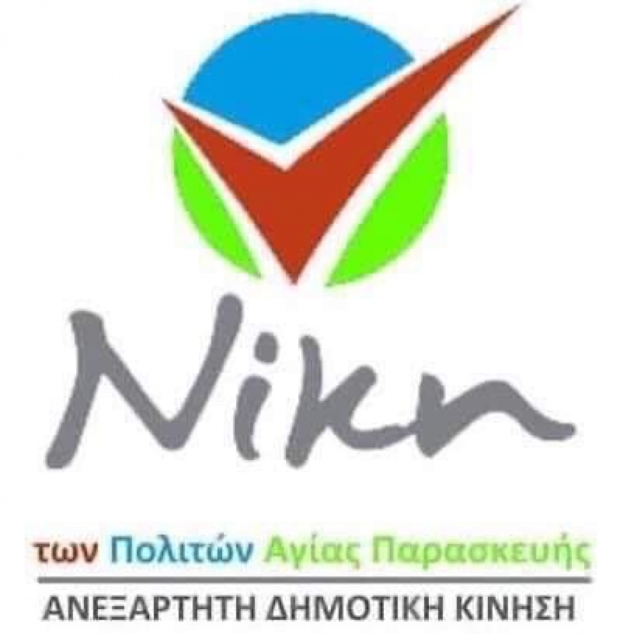 &ldquo;&Nu;ί&kappa;&eta; &tau;&omega;&nu; &Pi;&omicron;&lambda;&iota;&tau;ώ&nu;&rdquo;: &Eta; &alpha;&lambda;ή&theta;&epsilon;&iota;&alpha; &gamma;&iota;&alpha; &tau;&omicron;&nu; &pi;&alpha;&iota;&delta;&iota;&kappa;ό &sigma;&tau;&alpha;&theta;&mu;ό &kappa;&alpha;&iota; &tau;&alpha; &psi;έ&mu;&alpha;&tau;&alpha; &tau;&omicron;&upsilon; &Beta;&alpha;&sigma;ί&lambda;&eta; &Zeta;&omicron;&rho;&mu;&pi;ά