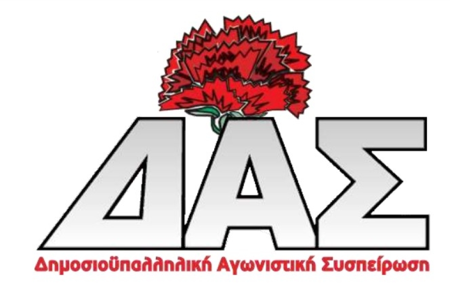 &Delta;.&Alpha;.&Sigma;. &Alpha;&Delta;&Epsilon;&Delta;&Upsilon;: Ά&theta;&lambda;&iota;&epsilon;&sigmaf; &pi;&rho;&alpha;&kappa;&tau;&iota;&kappa;έ&sigmaf; &kappa;&alpha;&lambda;&pi;&omicron;&nu;&omicron;&theta;&epsilon;ί&alpha;&sigmaf; &alpha;&pi;ό &tau;&eta;&nu; &Pi;&Alpha;&Sigma;&Kappa;&Epsilon; &sigma;&tau;&omicron; &Upsilon;&pi;&omicron;&upsilon;&rho;&gamma;&epsilon;ί&omicron; &Pi;&omicron;&lambda;&iota;&tau;&iota;&sigma;&mu;&omicron;ύ, &mu;&epsilon; &pi;&rho;&omega;&tau;&epsilon;&rho;&gamma;ά&tau;&eta; &mu;έ&lambda;&omicron;&sigmaf; &tau;&omicron;&upsilon; &Pi;&omicron;&lambda;&iota;&tau;&iota;&kappa;&omicron;ύ &Sigma;&upsilon;&mu;&beta;&omicron;&upsilon;&lambda;ί&omicron;&upsilon; &tau;&omicron;&upsilon; &Pi;&Alpha;&Sigma;&Omicron;&Kappa;/&Kappa;&Iota;&Nu;&Alpha;&Lambda;