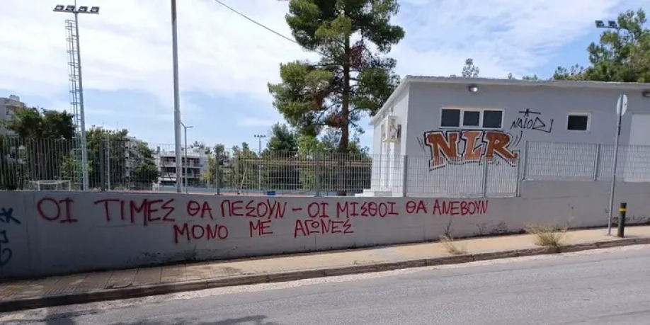 Καταγγελία για ψεύδη σε βάρος του Φυσάει Κόντρα και του εκπροσώπου του