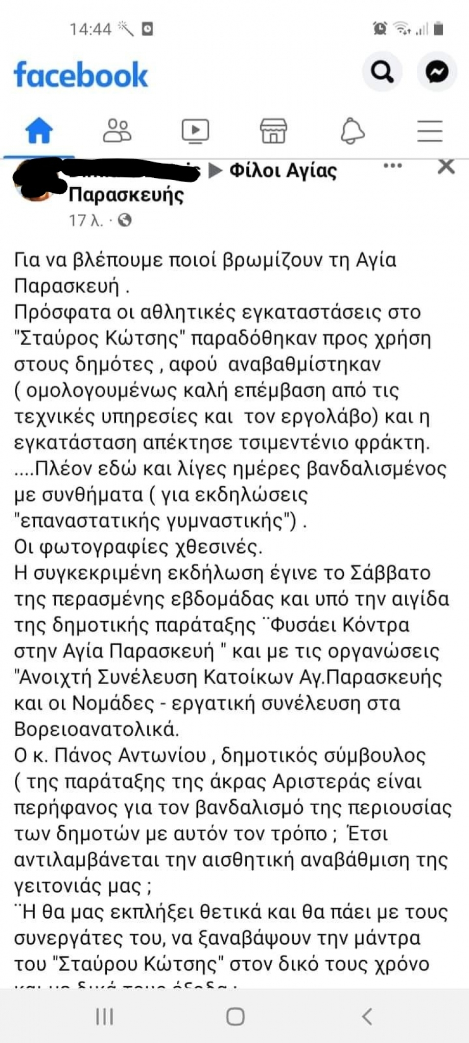 Καταγγελία για ψεύδη σε βάρος του Φυσάει Κόντρα και του εκπροσώπου του