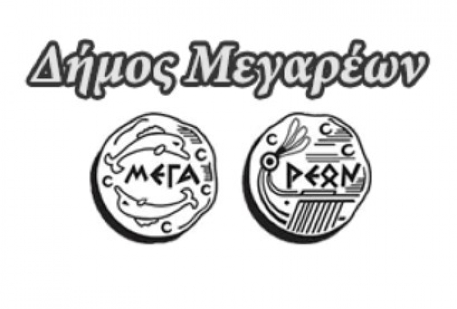 &Delta;ή&mu;&omicron;&sigmaf; &Mu;&epsilon;&gamma;&alpha;&rho;έ&omega;&nu;: &Mu;έ&chi;&rho;&iota; 30 &Iota;&omicron;&upsilon;&nu;ί&omicron;&upsilon; 2022, &eta; &pi;&rho;&omicron;&theta;&epsilon;&sigma;&mu;ί&alpha;,  &gamma;&iota;&alpha; &tau;&eta; &delta;&iota;ό&rho;&theta;&omega;&sigma;&eta; &alpha;&delta;ή&lambda;&omega;&tau;&omega;&nu; &tau;&epsilon;&tau;&rho;&alpha;&gamma;&omega;&nu;&iota;&kappa;ώ&nu;