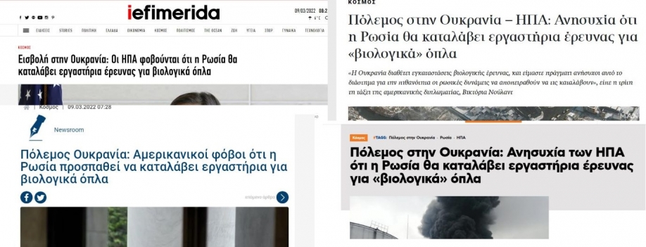 &Upsilon;&pi;ή&rho;&chi;&alpha;&nu; &epsilon;&rho;&gamma;&alpha;&sigma;&tau;ή&rho;&iota;&alpha; &gamma;&iota;&alpha; &beta;&iota;&omicron;&lambda;&omicron;&gamma;&iota;&kappa;ά ό&pi;&lambda;&alpha; &sigma;&tau;&eta;&nu; &Omicron;&upsilon;&kappa;&rho;&alpha;&nu;ί&alpha; &kappa;&alpha;&iota; &omicron;&iota; &Eta;&Pi;&Alpha; &tau;&omicron; &gamma;&nu;ώ&rho;&iota;&zeta;&alpha;&nu;. &Tau;ώ&rho;&alpha; "&alpha;&nu;&eta;&sigma;&upsilon;&chi;&omicron;ύ&nu;"!