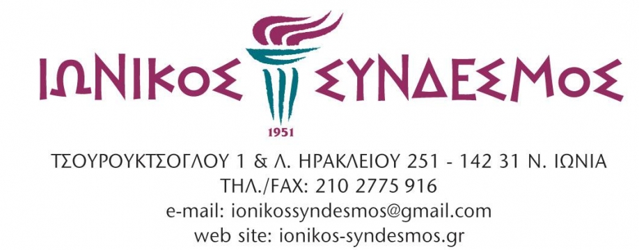 &Pi;ό&lambda;&epsilon;&mu;&omicron;&sigmaf; &alpha;&nu;&alpha;&kappa;&omicron;&iota;&nu;ώ&sigma;&epsilon;&omega;&nu; &mu;&epsilon;&tau;&alpha;&xi;ύ &pi;&lambda;&epsilon;&iota;&omicron;&psi;&eta;&phi;ί&alpha;&sigmaf; &kappa;&alpha;&iota; &mu;&epsilon;&iota;&omicron;&psi;&eta;&phi;ί&alpha;&sigmaf; &tau;&omicron;&upsilon; &Delta;.&Sigma;. &tau;&omicron;&upsilon; &Iota;&omega;&nu;&iota;&kappa;&omicron;ύ &Sigma;&upsilon;&nu;&delta;έ&sigma;&mu;&omicron;&upsilon;