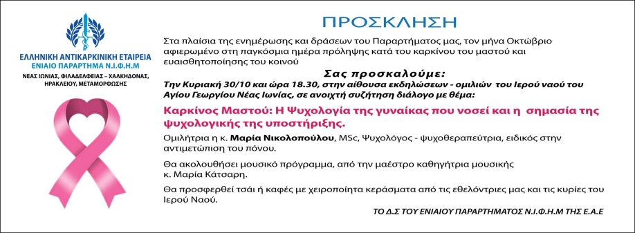 &Gamma;&iota;&alpha; &tau;&omicron;&nu; &kappa;&alpha;&rho;&kappa;ί&nu;&omicron; &tau;&omicron;&upsilon; &mu;&alpha;&sigma;&tau;&omicron;ύ, &alpha;&pi;ό &tau;&eta;&nu; &Alpha;&nu;&tau;&iota;&kappa;&alpha;&rho;&kappa;&iota;&nu;&iota;&kappa;ή