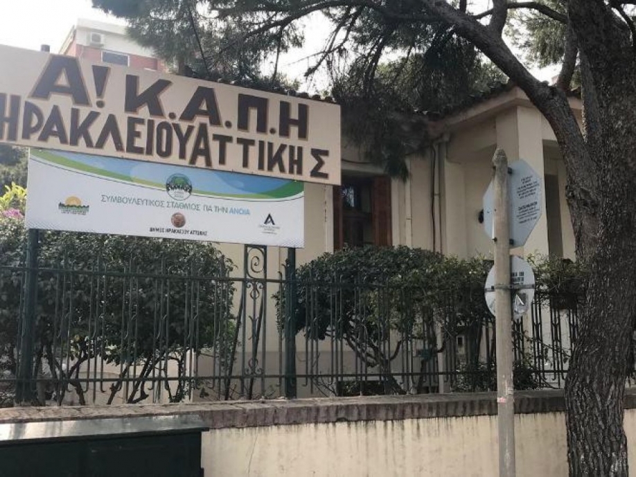 Το Α&#039; ΚΑΠΗ Ηρακλείου μετατρέπεται σε κλιματιζόμενος χώρος  κατά τις ημέρες του καύσωνα